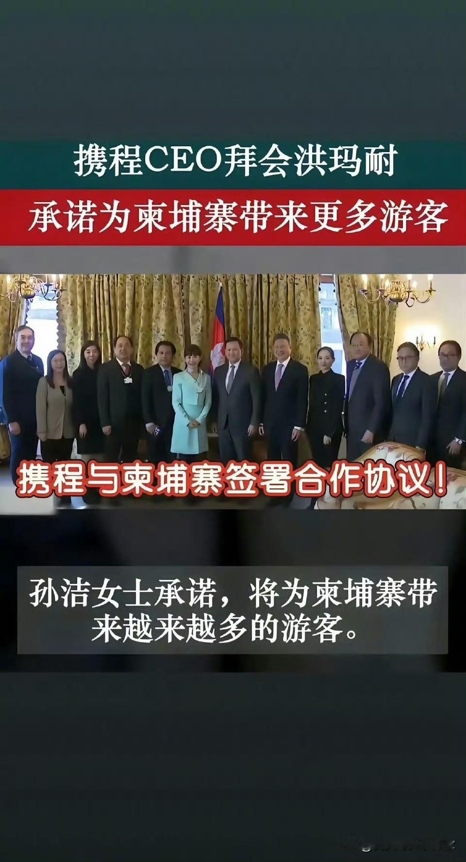 携程这次真被用户教做人了。和柬埔寨旅游局签约的消息一出，不少用户直接卸载了AP