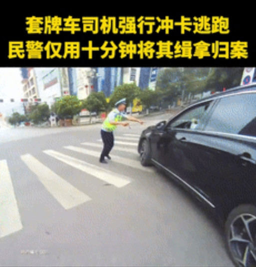 这小孩哥帮大忙了！”近日，一套牌车司机强行冲卡，险些撞上交警后逃之夭夭！不料，正