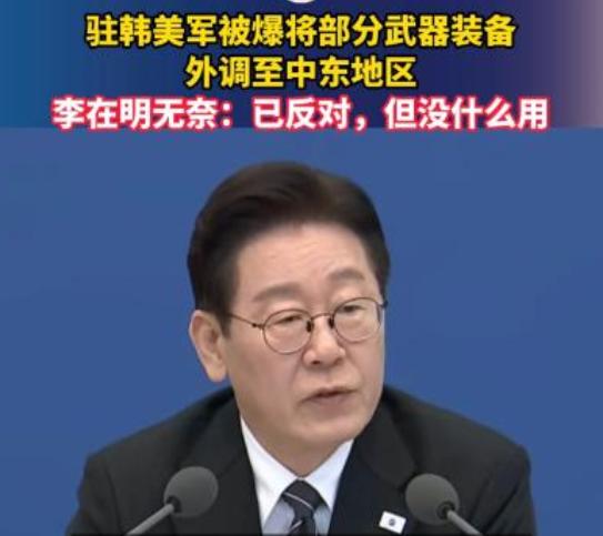 韩国被打醒，李在明说了掏心窝子的话！G7紧急开会，高市笑不出来 直到3月10