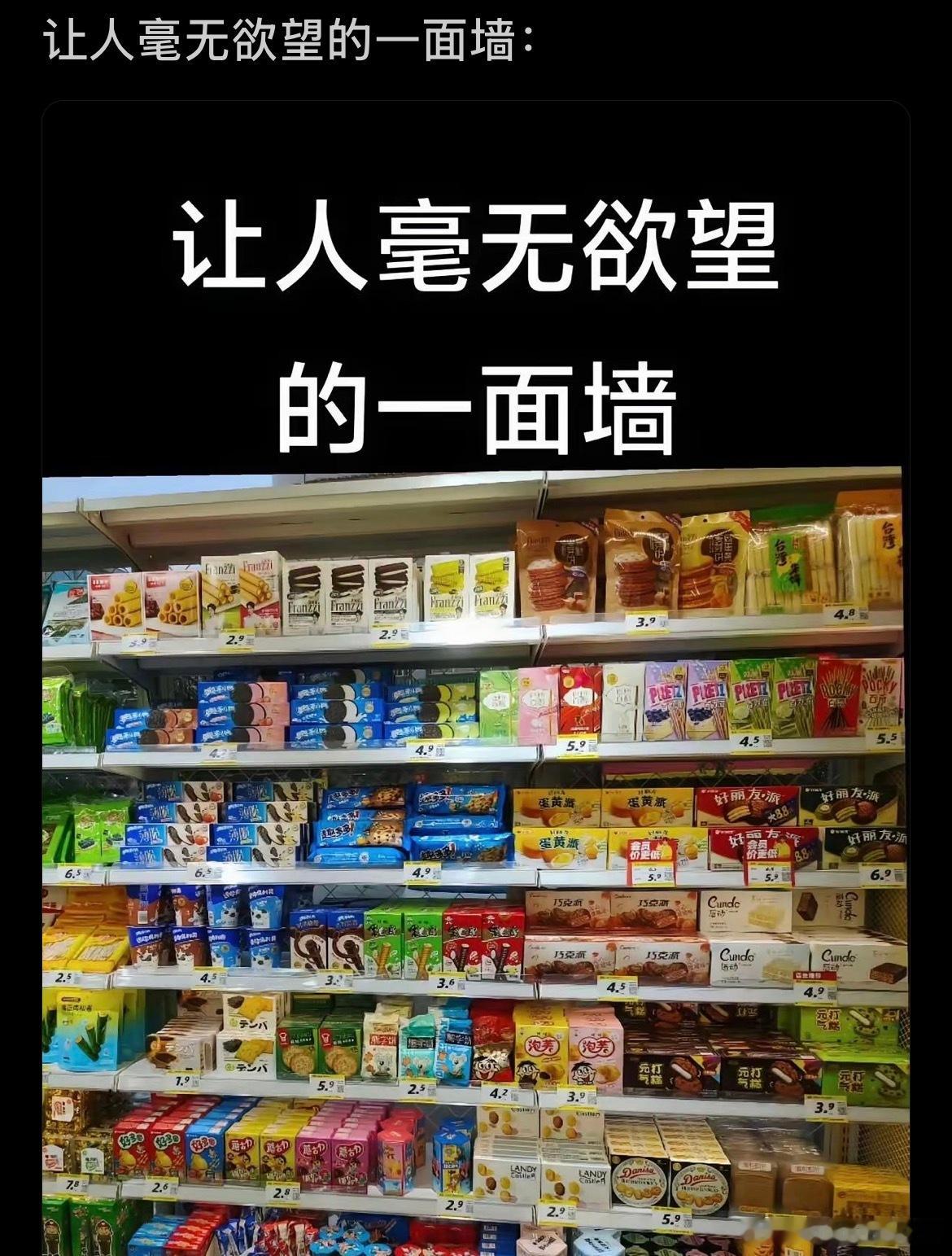 这已经是让人毫无欲望的一面墙了：​​​