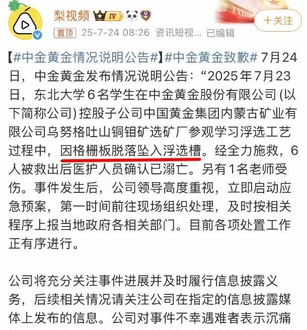 东北大学6名学生“溺亡”！最开始我看到这个消息时，第一时间想到的就是游泳、坠海