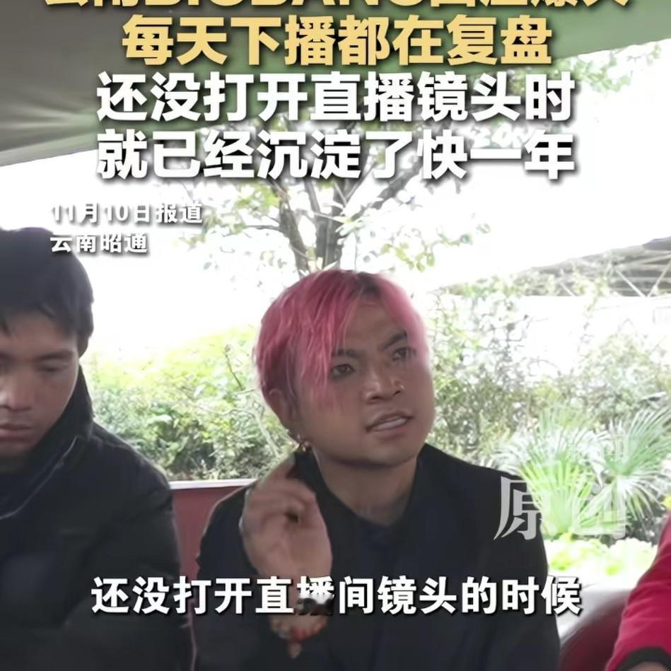 原来都是蓄谋已久！云南bigbang的大哥终于说了句大实话，他说其实他们在直
