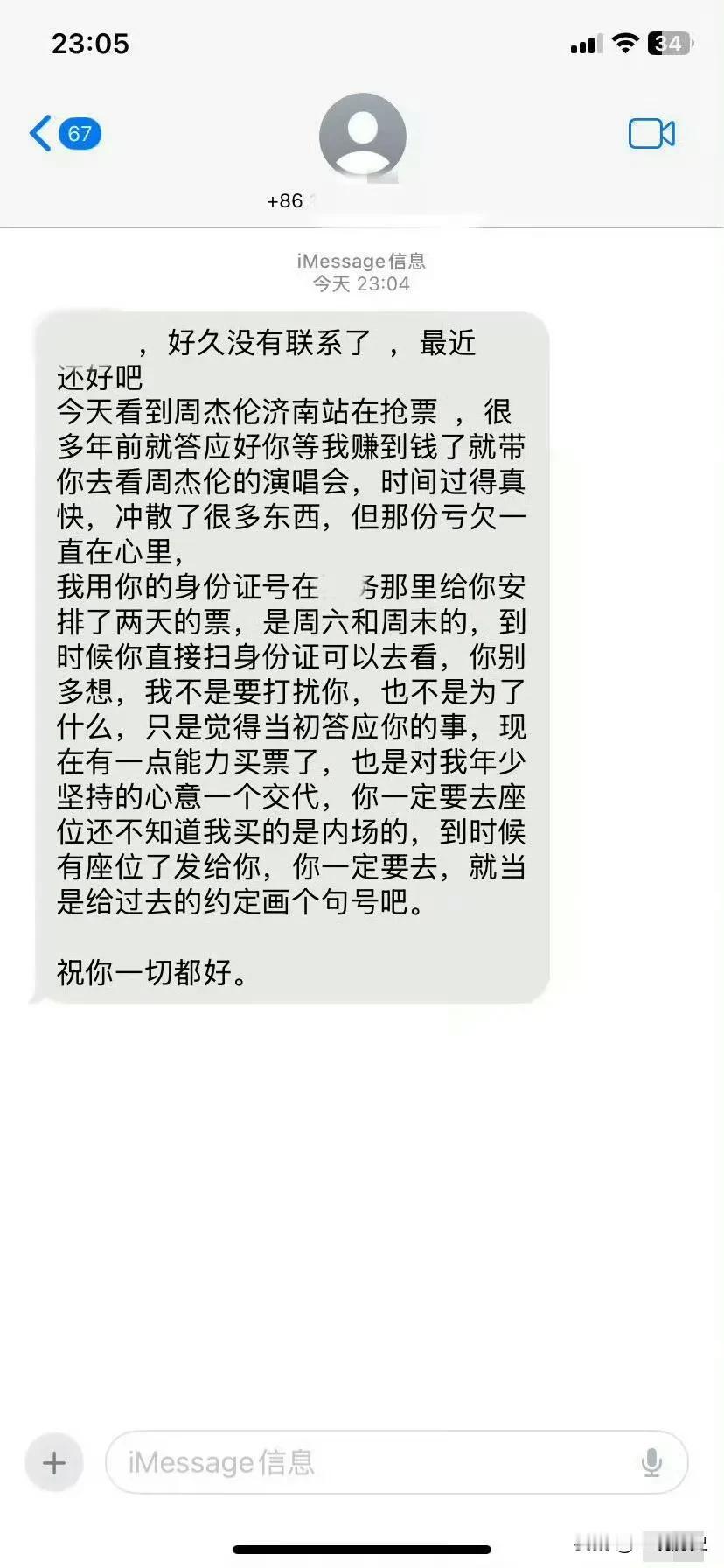 “分手五年后收到了这样的短信”​