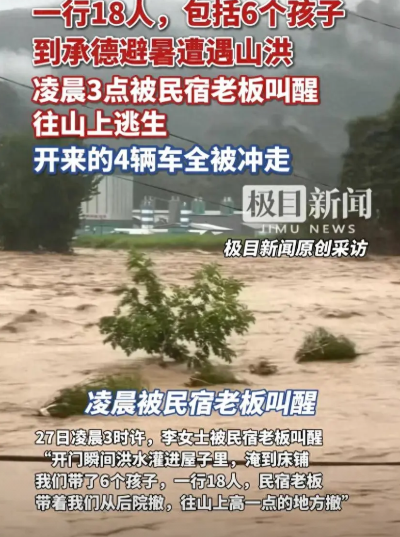 看来还是待家里安全啊！7月26日晚上，河北沧州的李女士带着一家十八口人，包括