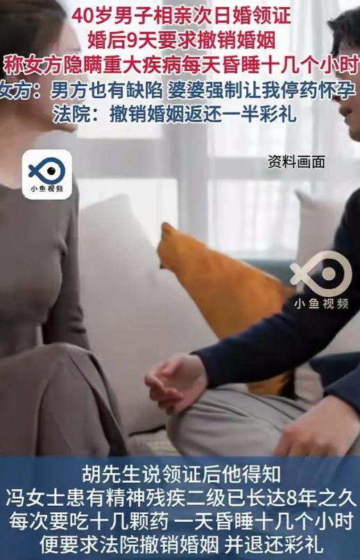 “这不是欺负老实人吗！” 广东河源，一40岁男子跟38岁女子，相亲第2天就领证结