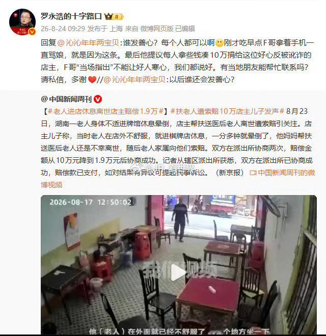 就算是蹭流量，这也是一个正向的事情啊，好心人扶老人，这已经是老生常谈的话题了，呼