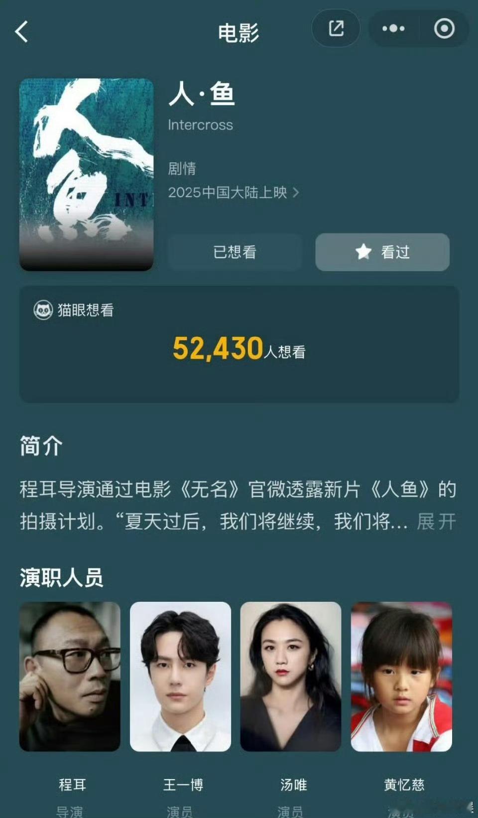 黄多多出演人鱼很适合大荧幕的一张脸~是美丽的！​​​