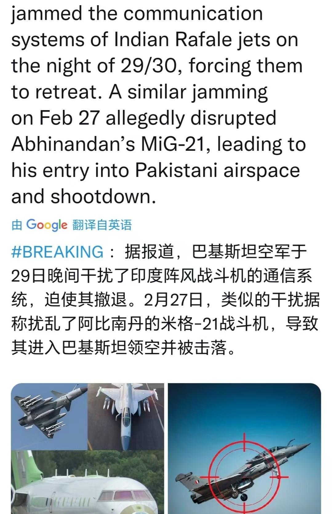 巴基斯坦方面终于透露了，歼10CE战机电子战系统，一个照面就干扰了印度空军阵风战