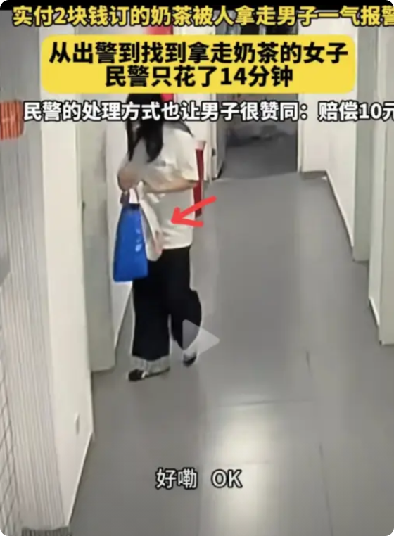 “太缺德了！”7月6日报道，上海，一男子实付2元点了一份奶茶，取货时却发现已经被