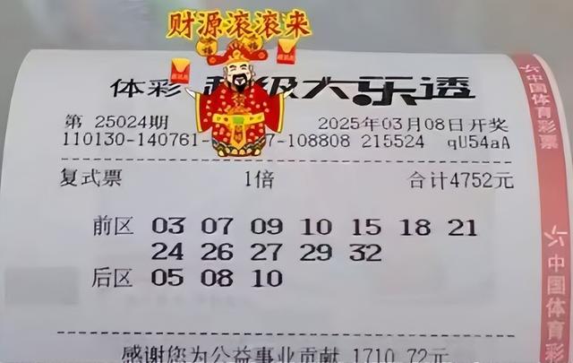 大乐透第024期晒票: 30倍投挑战1.5亿巨奖, 4752复式守株待兔!