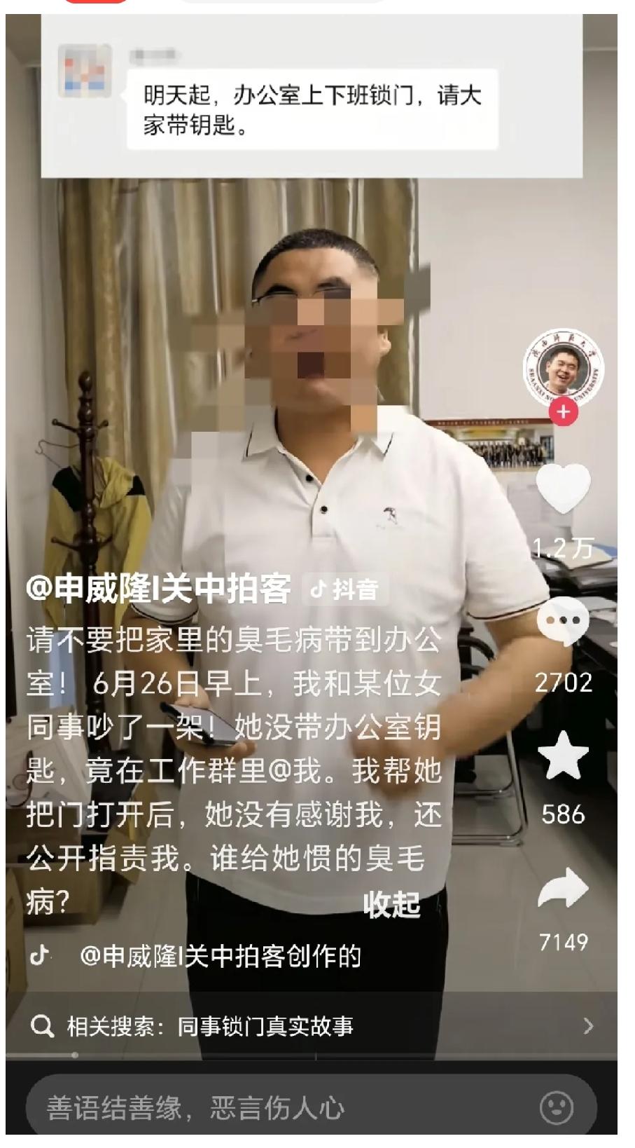 渭南的钥匙事件后续来了，也给所有的小公主们提了个醒。不要总觉得自己被偏爱，所
