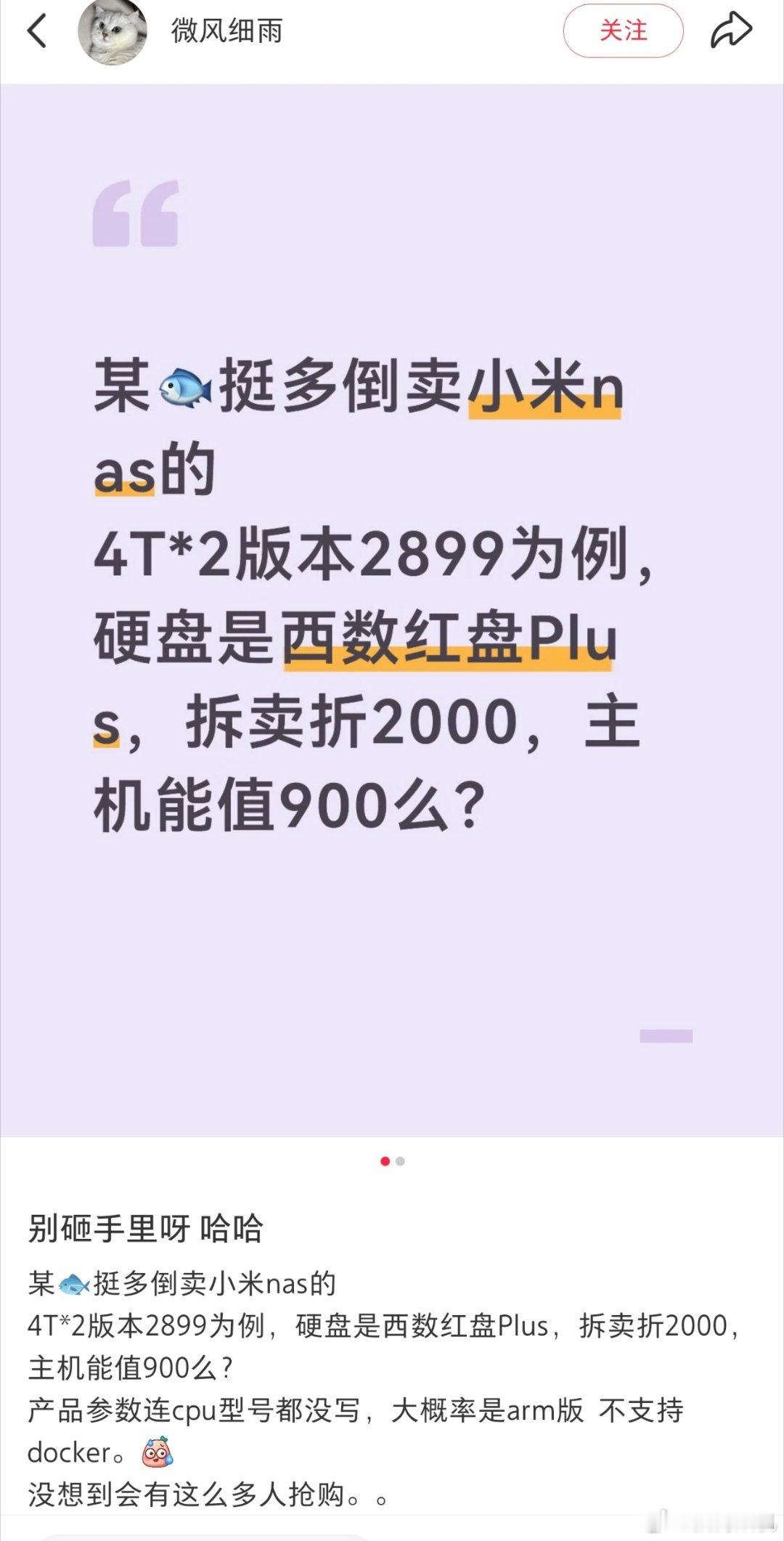 所谓拆机盘卖出原价是几乎不可能的事情，闲鱼目前全新未拆封的垂直西数红盘plus