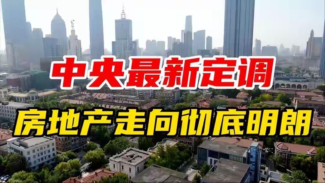 当“十年一遇大拐点”这个词再次浮现在房地产圈的热议中，许多人不禁心头一紧：这次，
