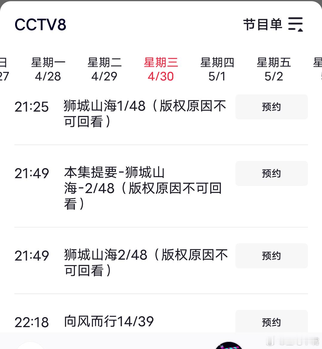 狮城山海杨旭文《狮城山海》央八播出48集版本，每集约15-19分钟，每天晚上播出