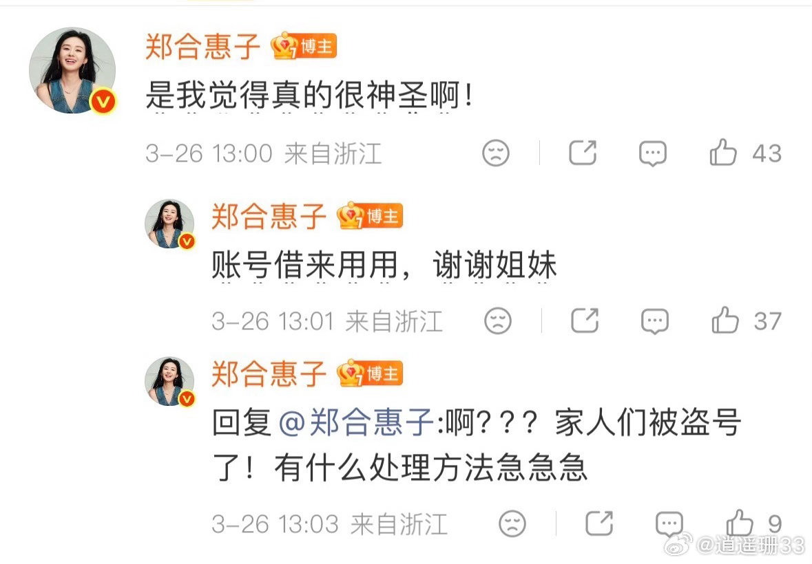 郑合惠子看不懂阮喻玩抽象阮喻发抽象视频的文案，怎么看都不像郑合惠子会说的话。惠