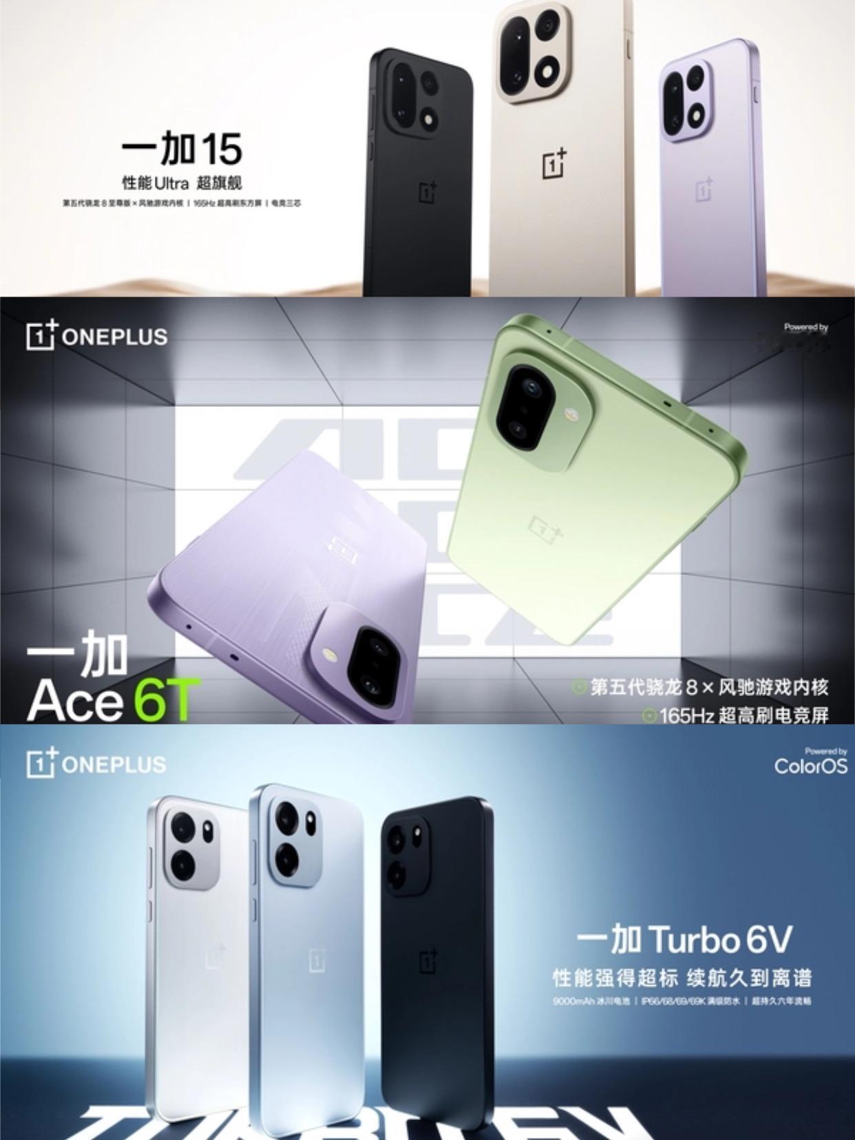 刚刷到一加官方618活动，几款机型价格确实香，但理性分析一下：一加15：从四千