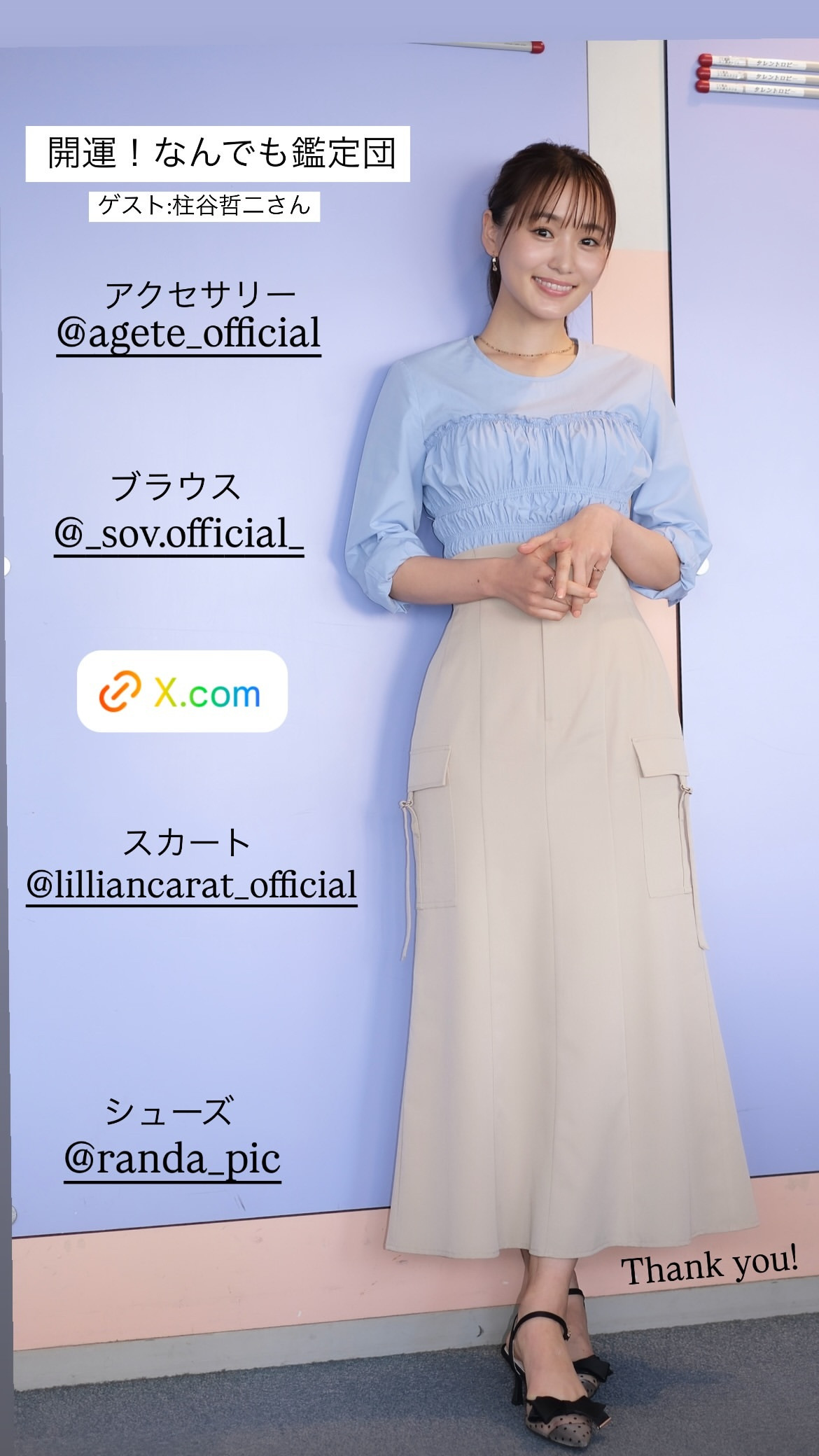 菅井友香　yuukastagram​​​