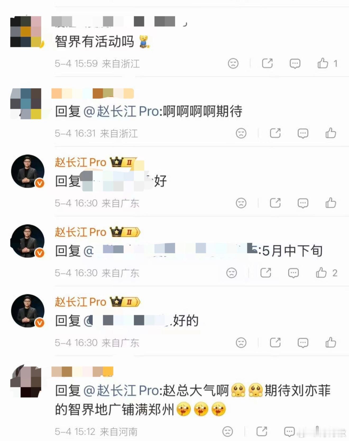 这个两个行程完接下来……