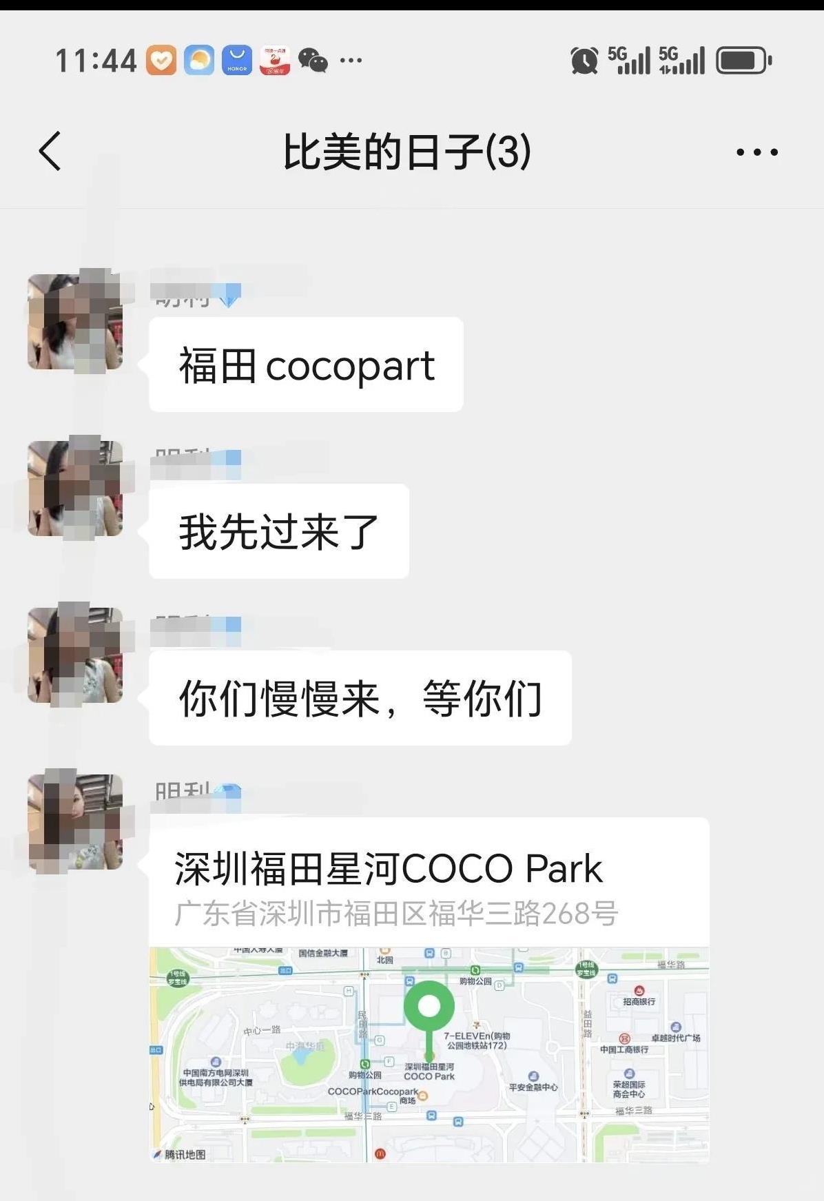 去赴一场前同事好姐妹的约会，大概有十六七年没见面了吧，我给她们的印象还停留在图三