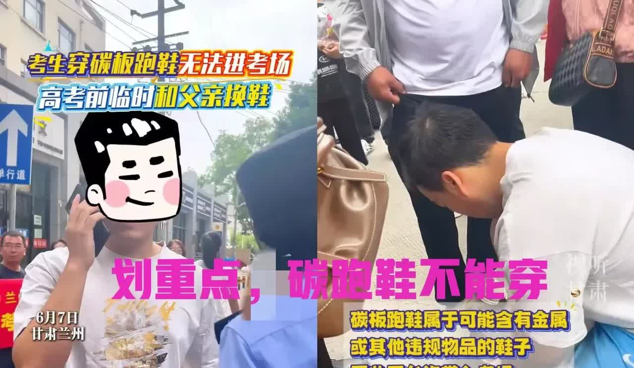 甘肃兰州的考生差点进不去考场不是准考证丢了也不是身份证忘带了今天