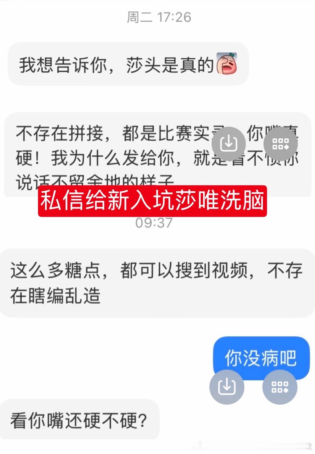一个这次名古屋亚运会才入坑孙颖莎，并且说自己只喜欢孙颖莎的女生，一周之内被莎头C