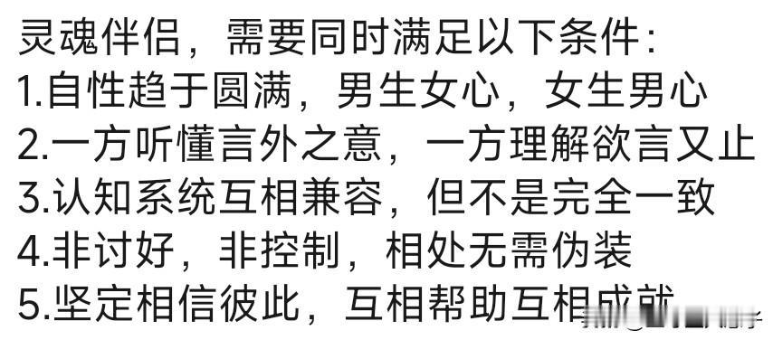 灵魂伴侣的5大特点，缺一不可你觉得女人最重要的是美貌还是人品灵魂伴侣心中的灵