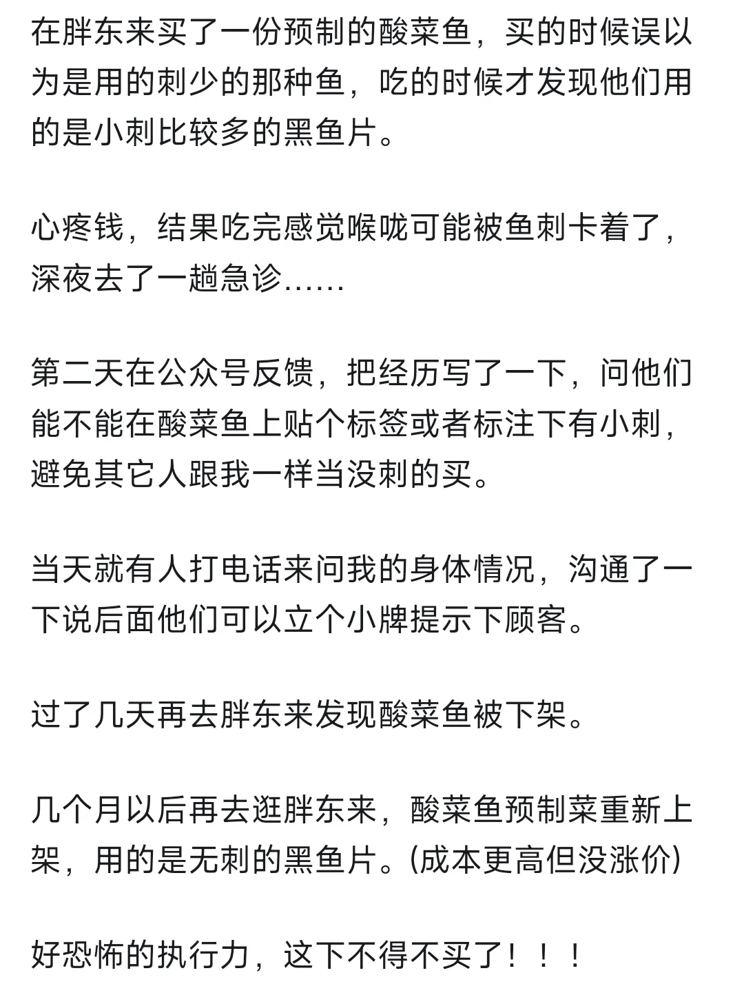 就凭胖东来的服务态度，活该被老百姓喜欢