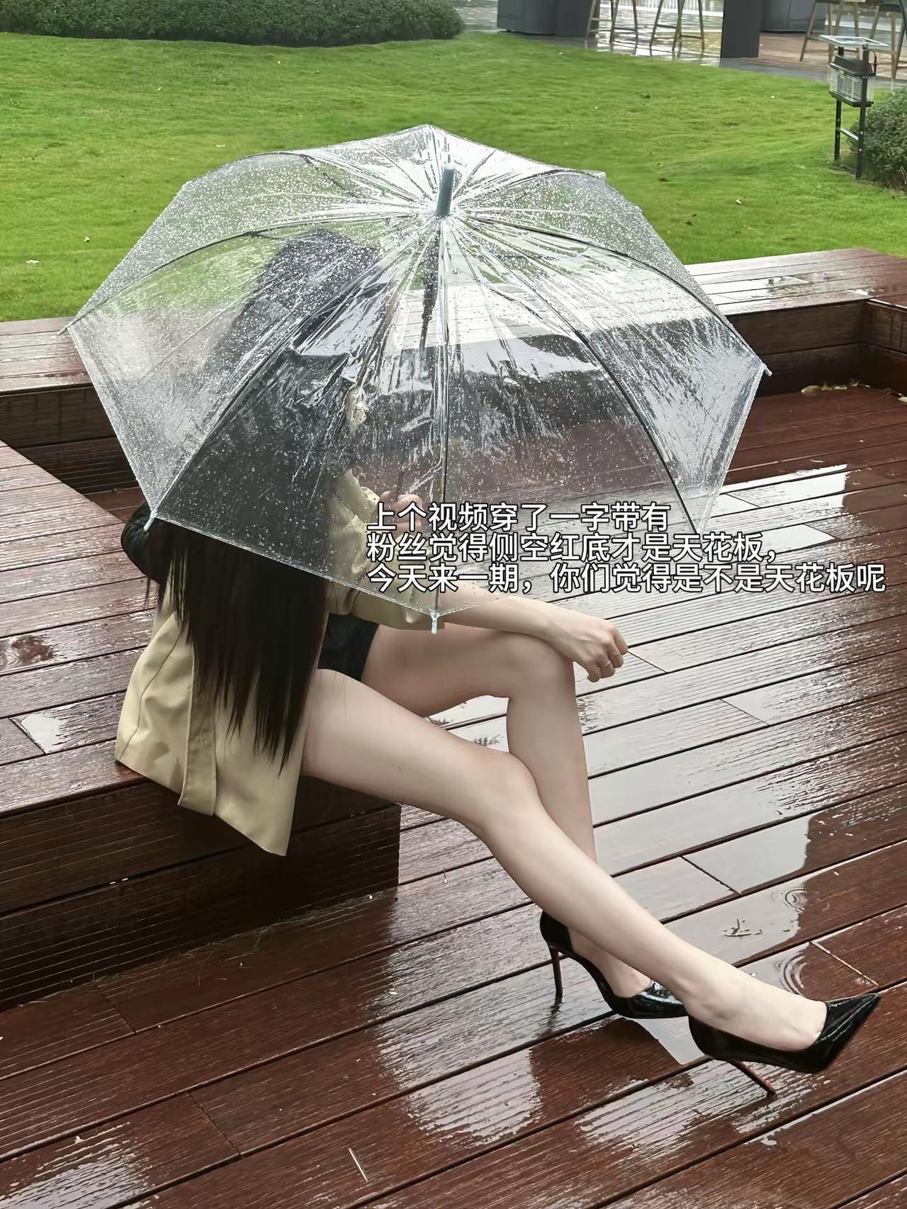 问题来了，你心目中的高跟鞋天花板是。细高跟雨伞拍照下雨天松弛感穿搭雨中高跟