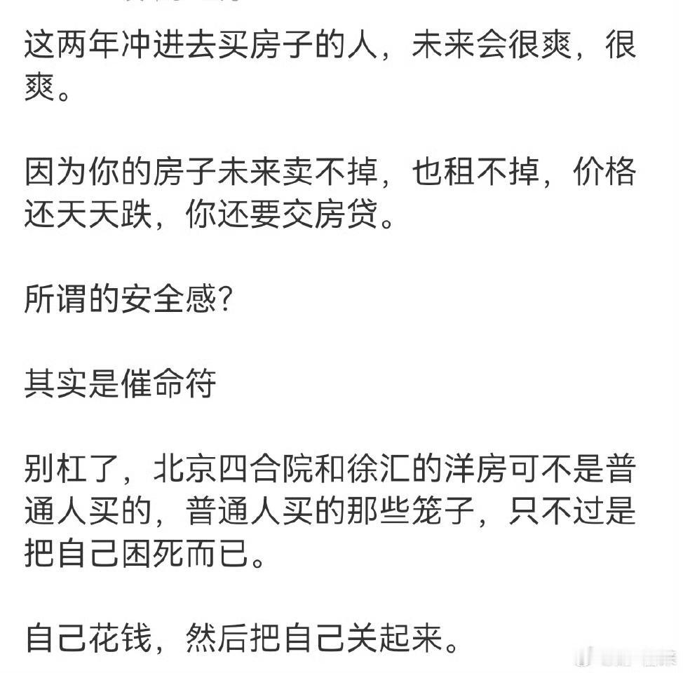 买不买房要有自己的主意房价不涨的话，存款利率降到0，也没啥人会去投资性买房的。