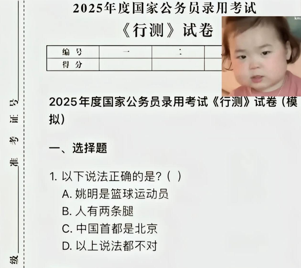说实话，第一眼看到这题我真以为自己眼花了！现在的模拟题都这么“返璞归真”了吗？