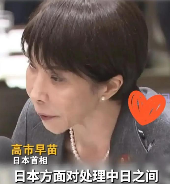 中国没想到，俄罗斯也没想到！2025年12月12日报道，高市早苗承认中日关系恶化
