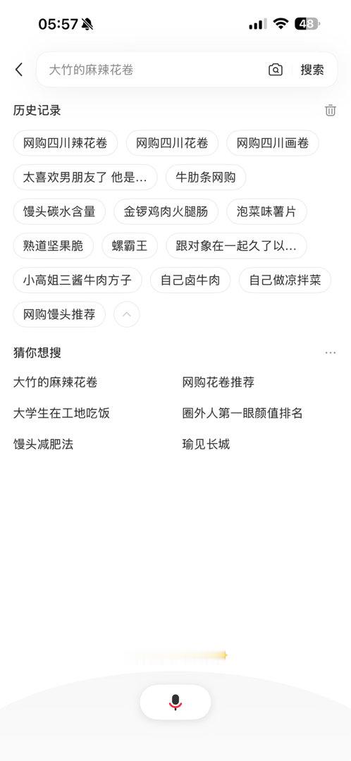 我搜索怎么这么搞笑啊不是吃的就是对象hhhh