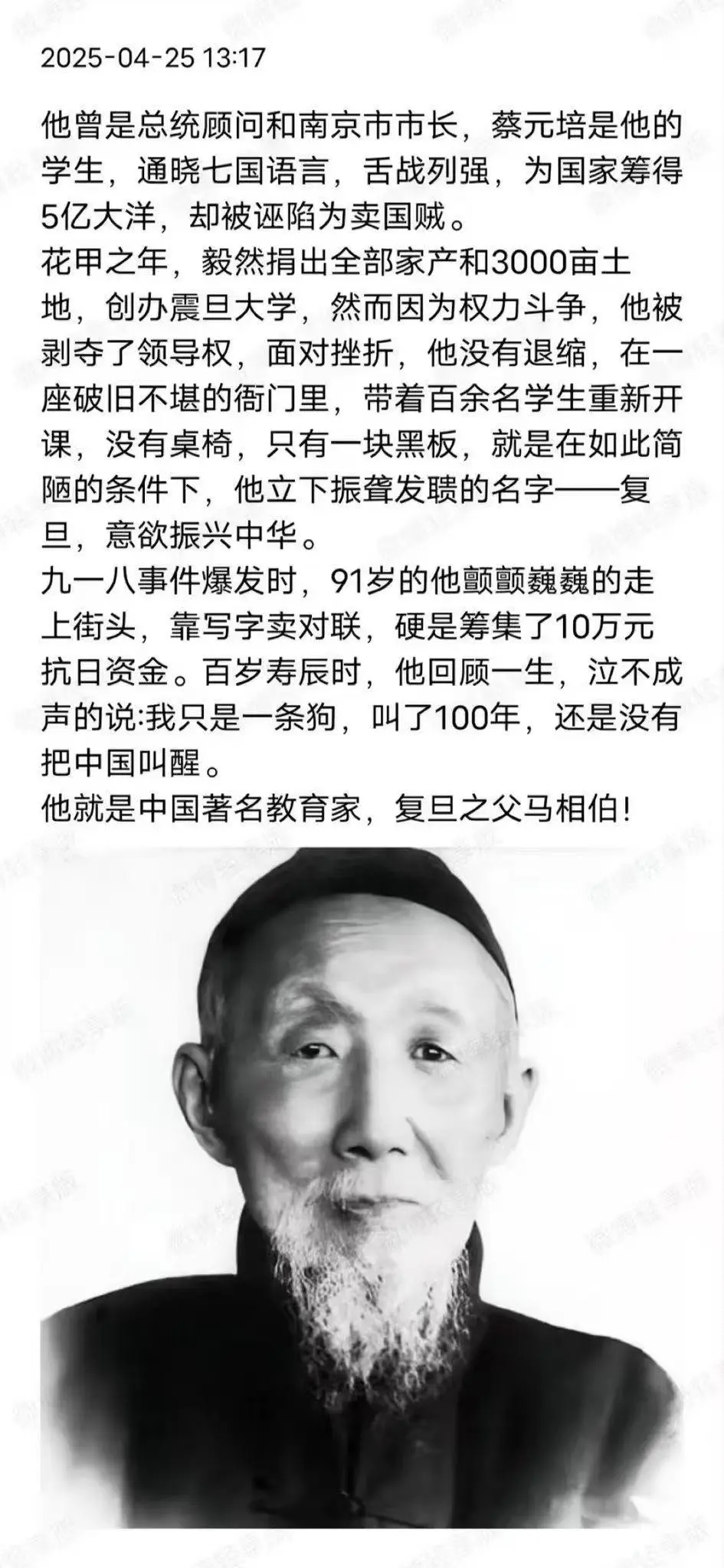 这才是真正的民族脊梁！