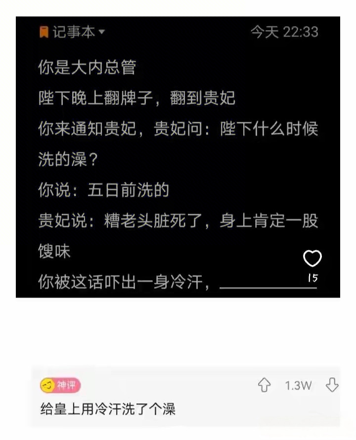 身上肯定一股馊味