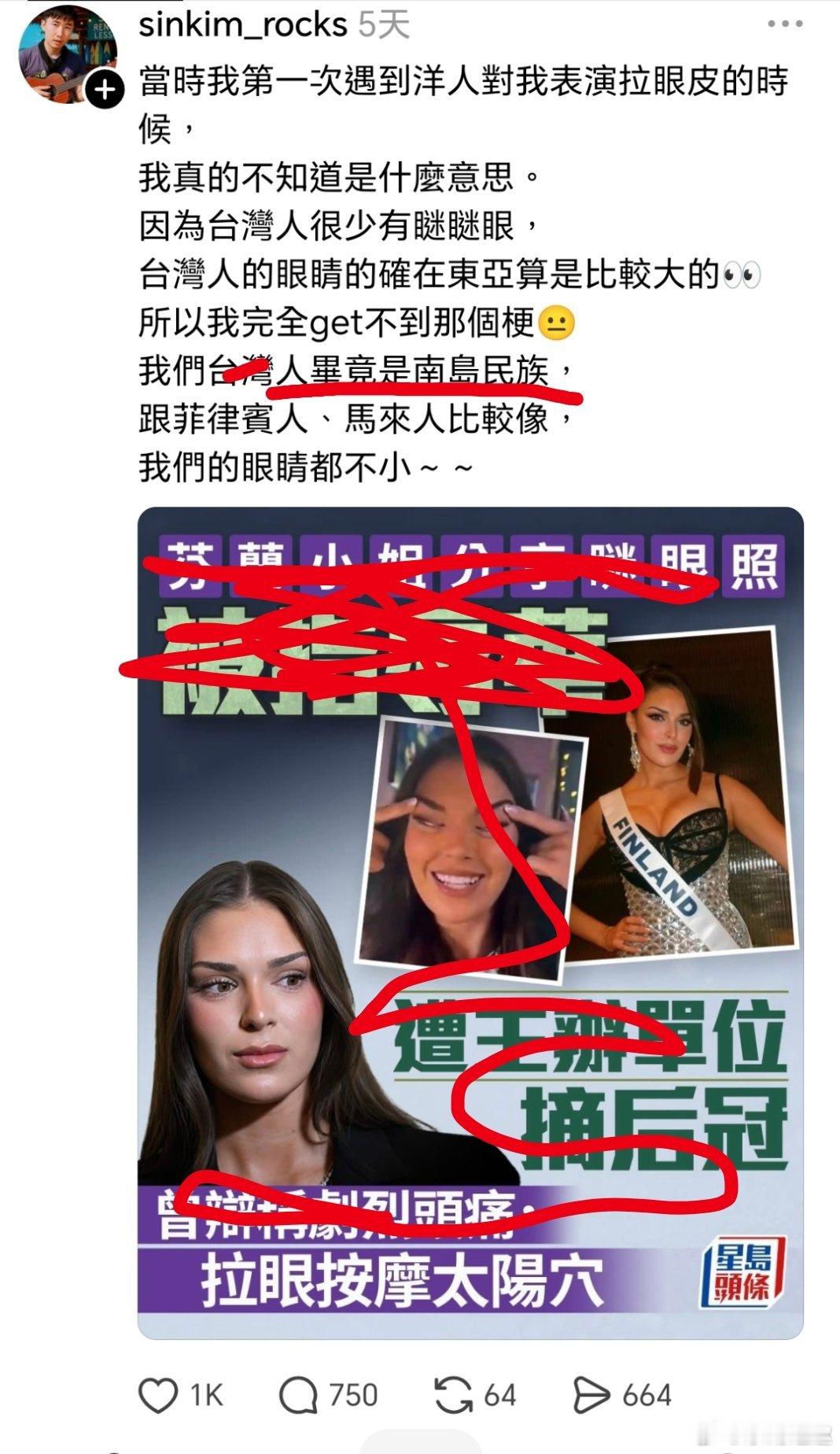 台湾一蛙苠说“我们是南岛苠族，眼睛不小”陈若仪谈嫁林志颖被舆论攻击十年