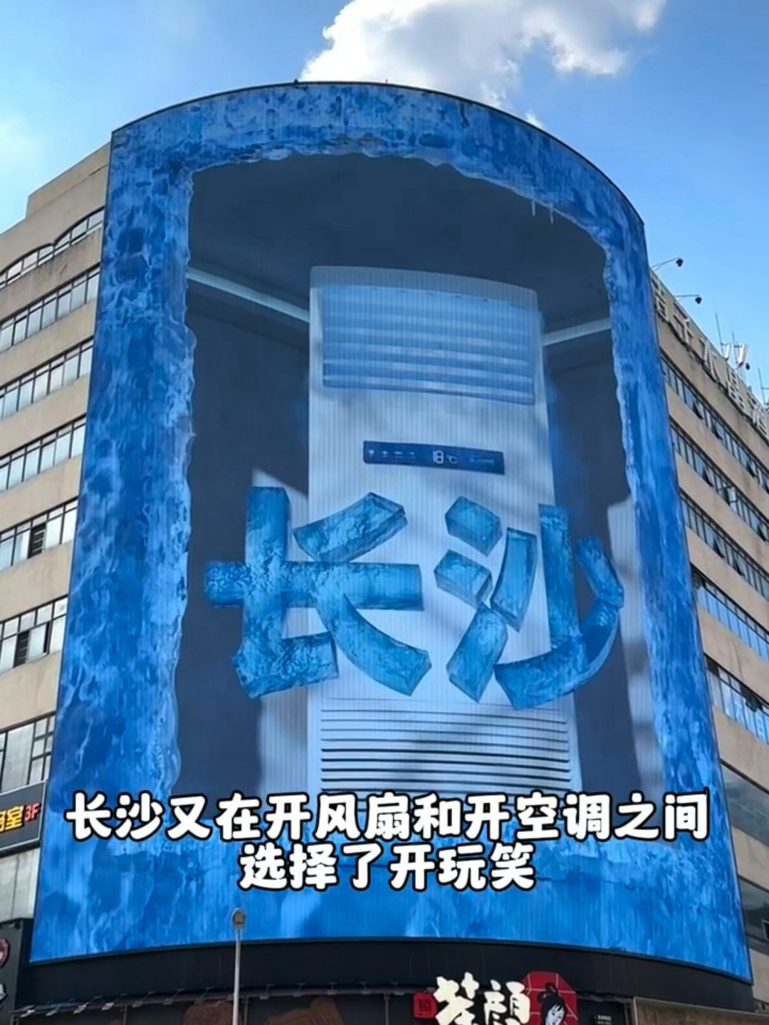 我不行了。。。。各地在和开风扇和开空调之间选择了开玩笑​​​
