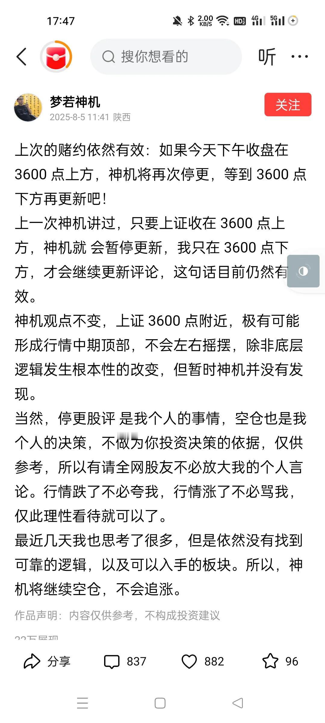 有意思吗。这种人对你们有用吗？？你就空仓一辈子吧。根本就没买过股票。行情早