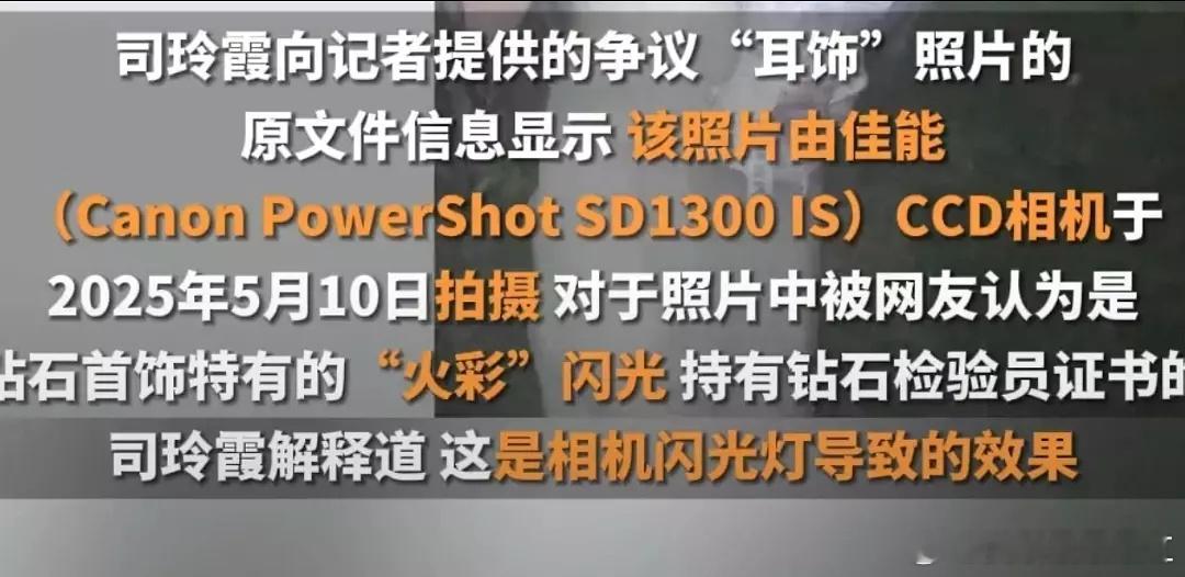 黄杨钿甜妈妈说耳环火彩源自佳能相机[笑着哭]​​​