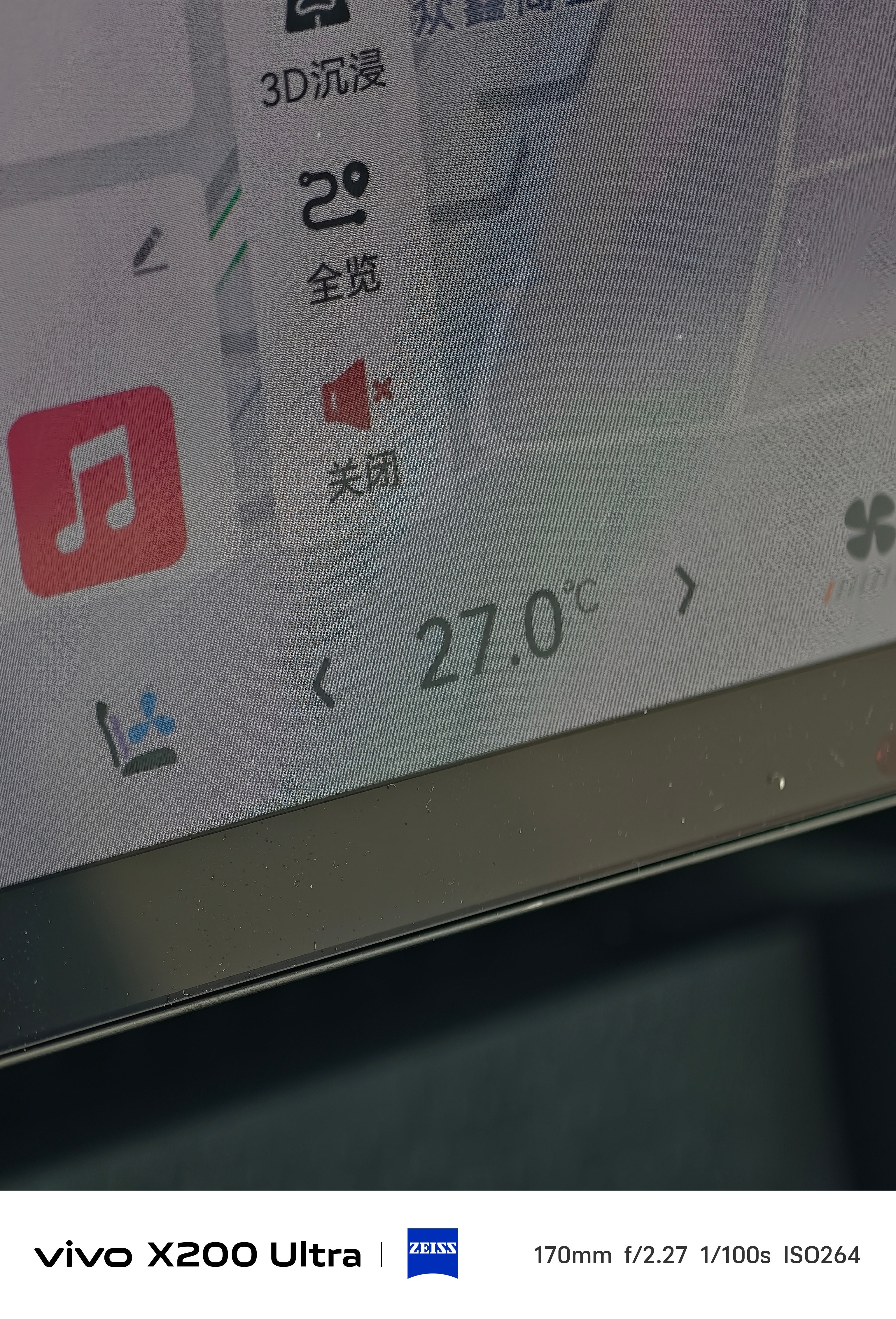 最近007空调变猛了，开26度感觉冷🥶​​​