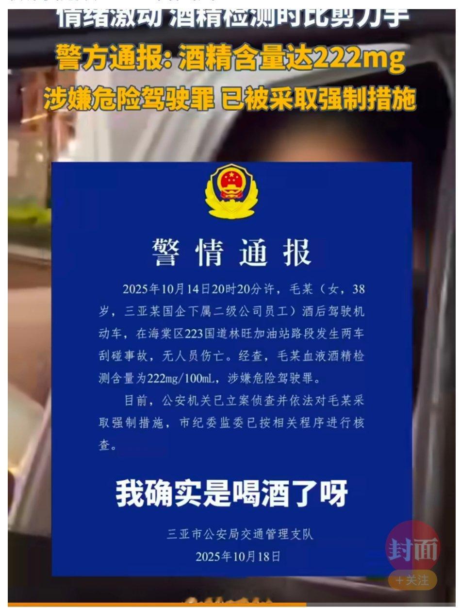 【三亚撞劳斯莱斯女子酒精含量达222mg】三亚撞劳斯莱斯女子涉嫌危险驾驶罪202