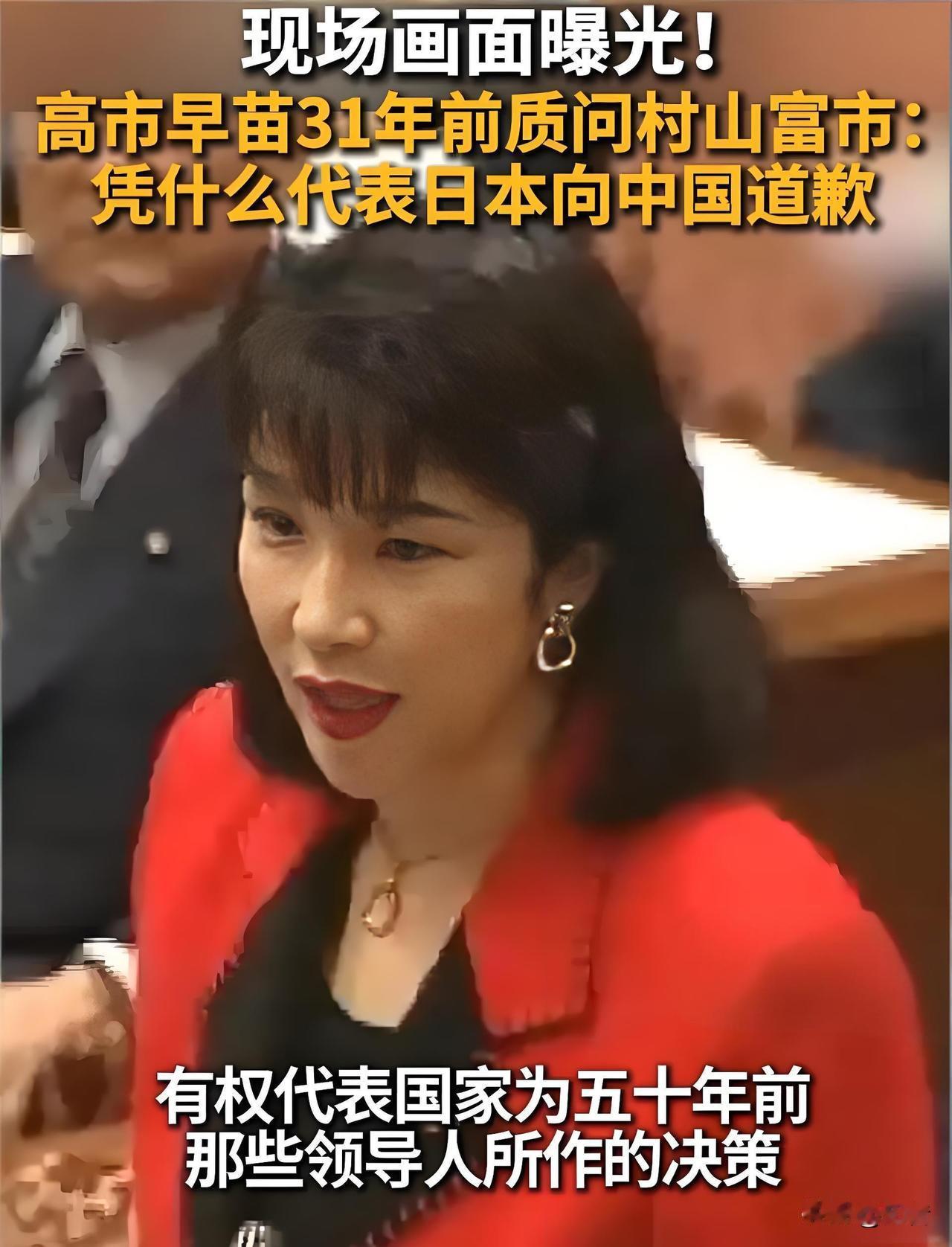 高市早苗将面临前所未有的的选择，那就是去不去拜鬼！若是她选择去，必定一条路走