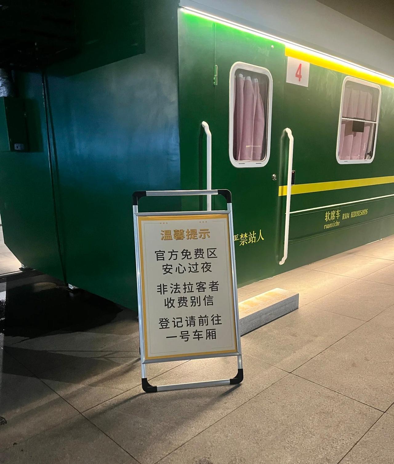 “杭州温度”在此刻再次具象化——杭州东站免费提供住宿服务！！！近日，杭州火车东