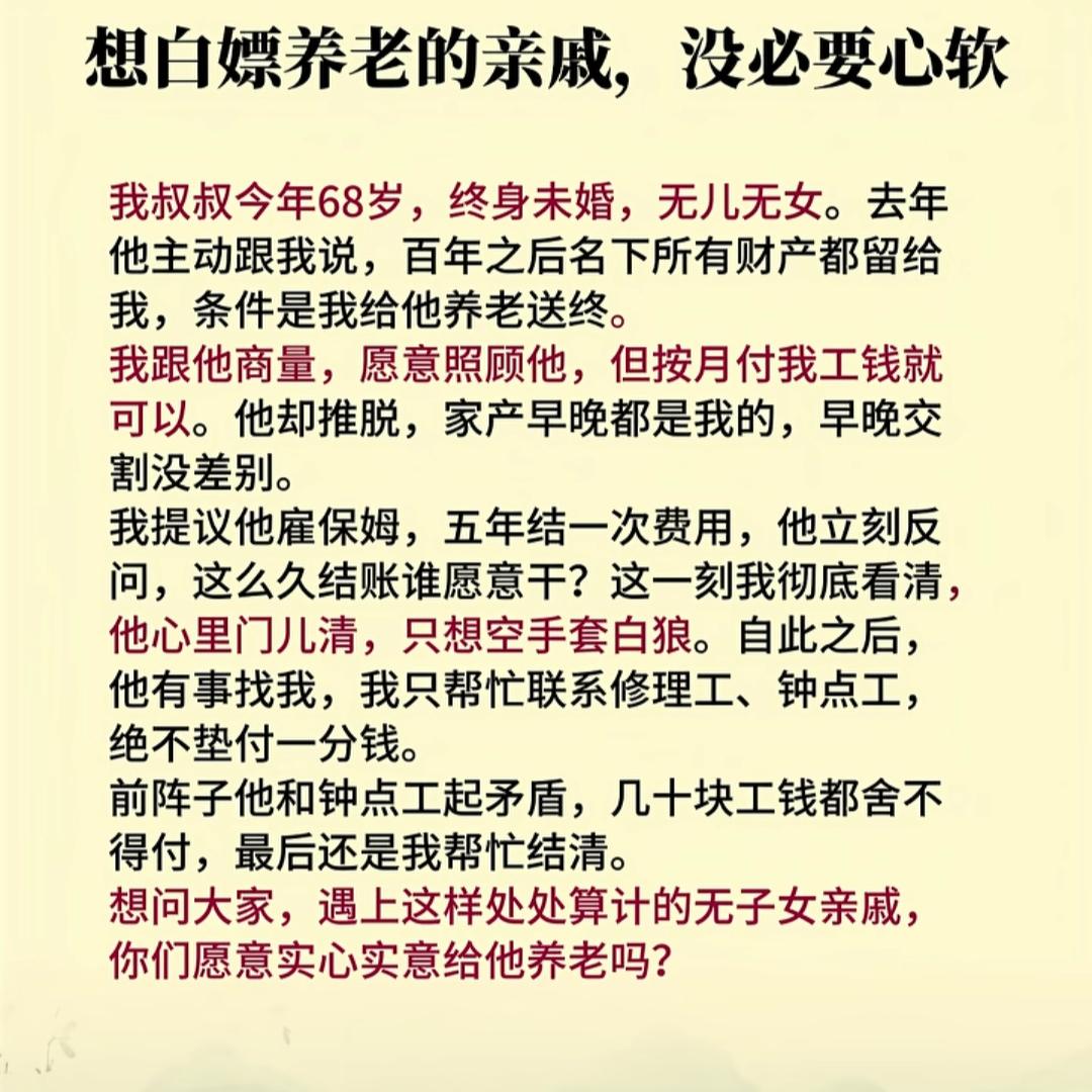 这是纯纯想白嫖啊？