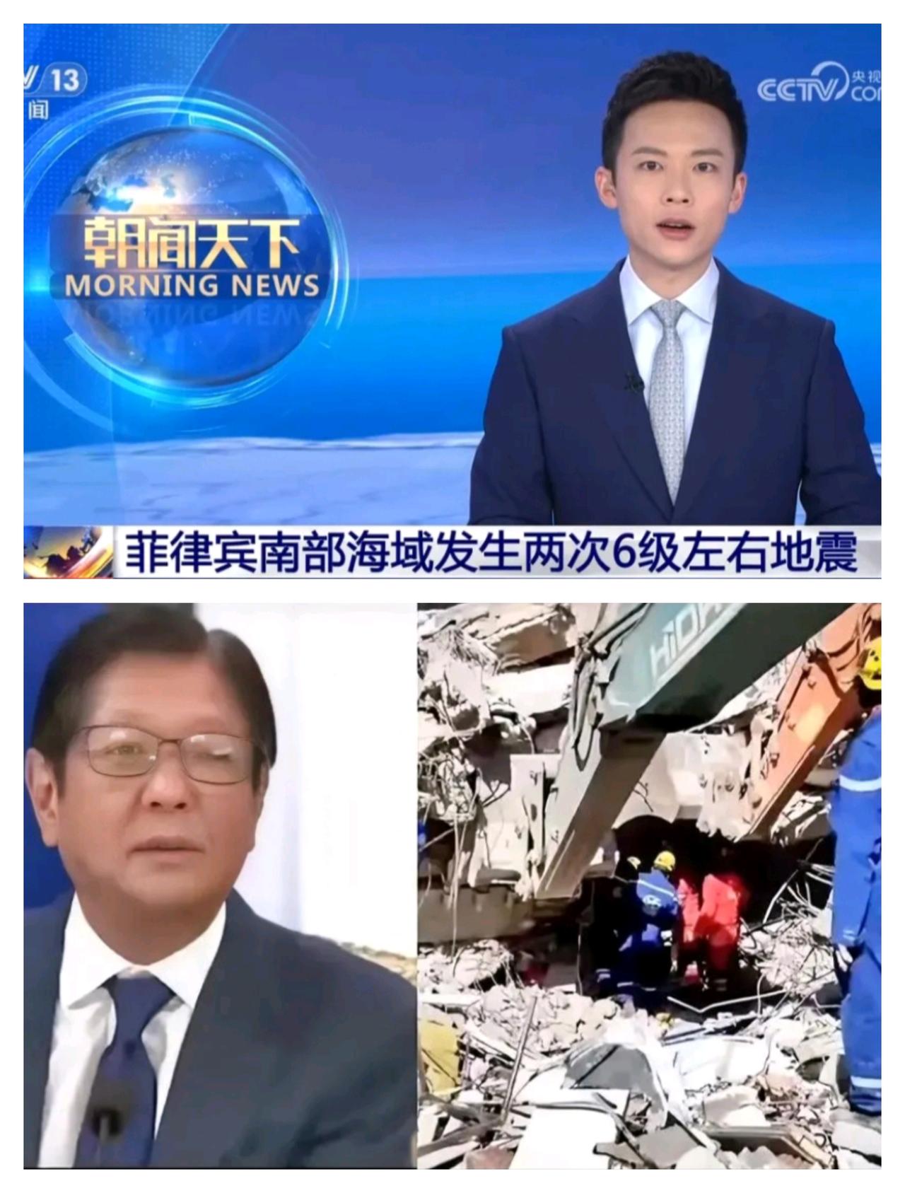 菲律宾又又地震啦！2025年10月12日菲律宾今日再次地震，但是震源只有10公