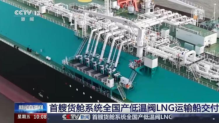 5月30日，据央视新闻直播间报道，昨天，中船集团沪东中华建造的17.4万立方米大