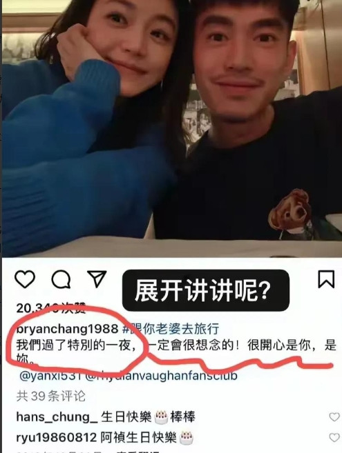 有个自称陈妍希同学的男生，从2019年开始，不断爆料和陈妍希的暧昧猛料，网上