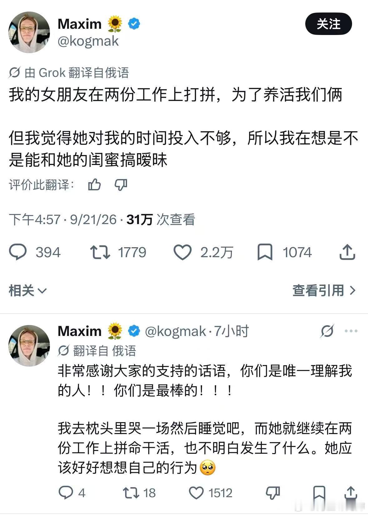 世界终于进化成我不认识的模样[哭哭]白男软饭硬吃…感觉被疏忽就要出轨女友闺蜜万万