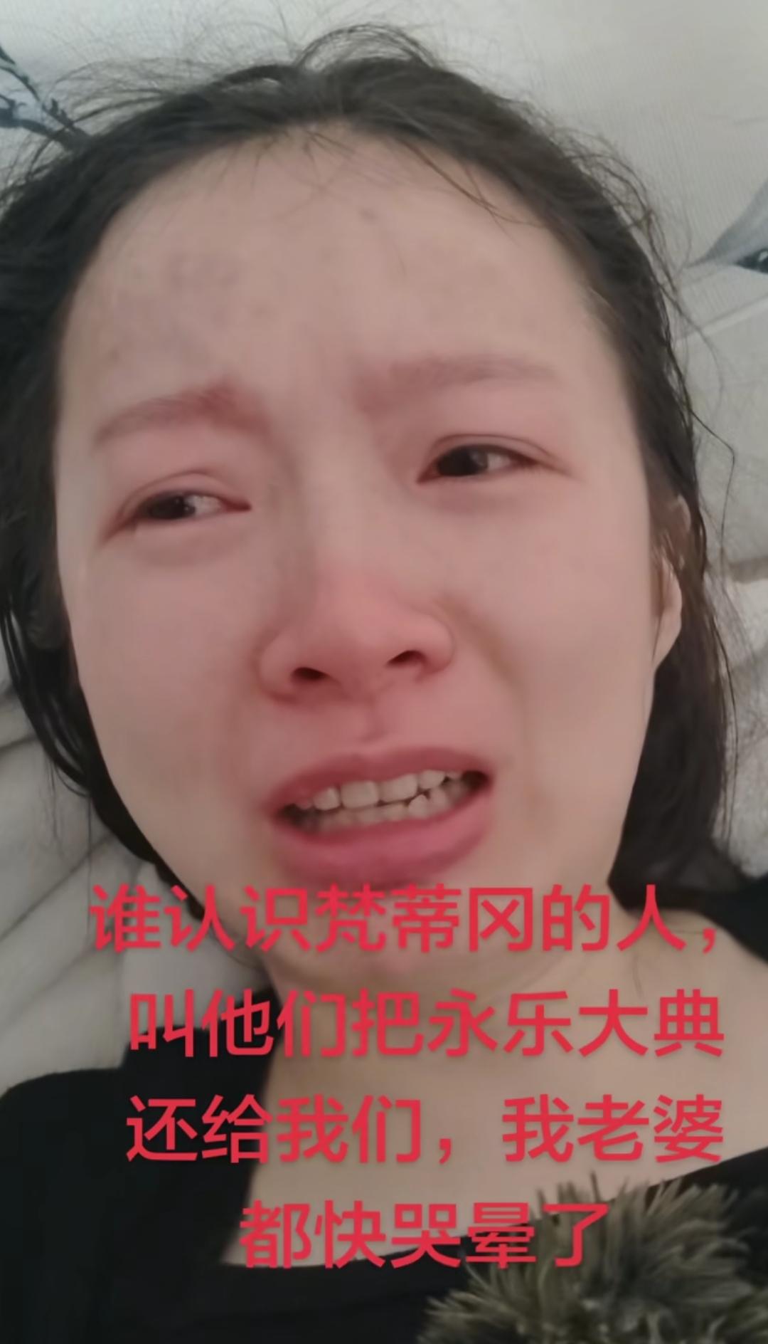 广东，这位美女医学博士知道我们的《永乐大典》现在在梵蒂冈那里，哭的那个稀里哗啦啊