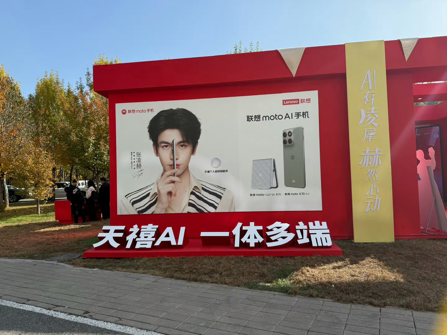 联想已经成为张凌赫的痛司了，还有工位呢。期待发布会​​​