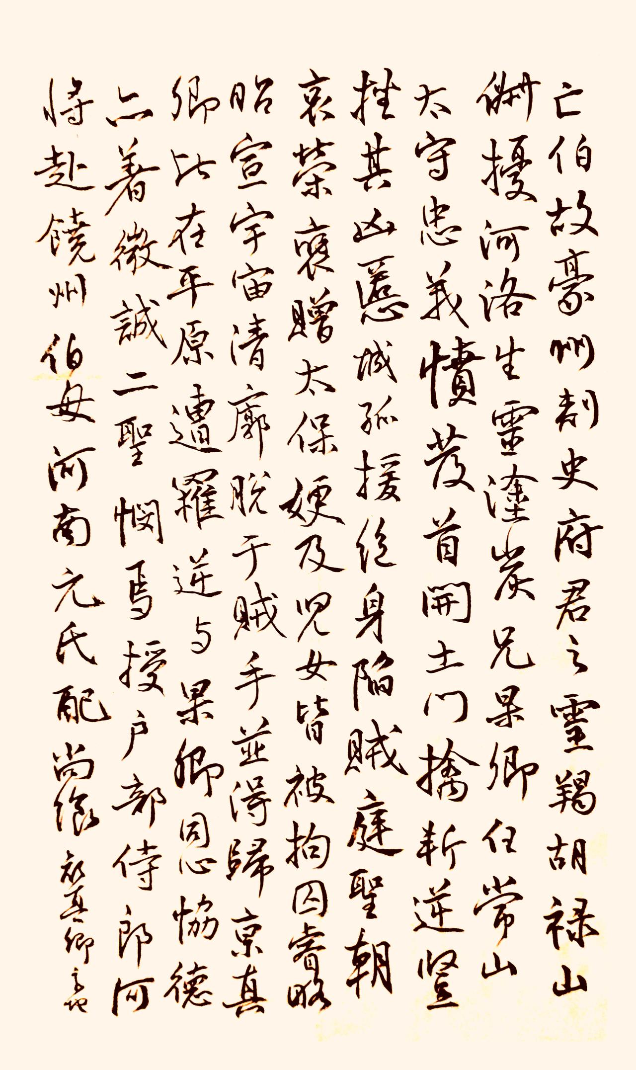 他没有学过颜体，仅凭意临摹写，却已得颜氏行书沉郁气韵。笔锋游走间圆厚舒展，行笔